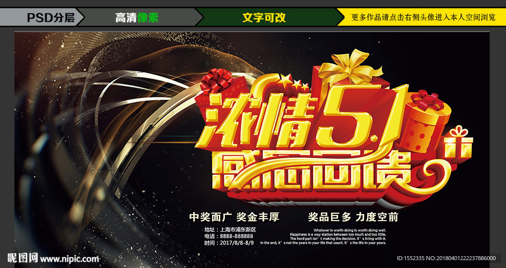 51海报