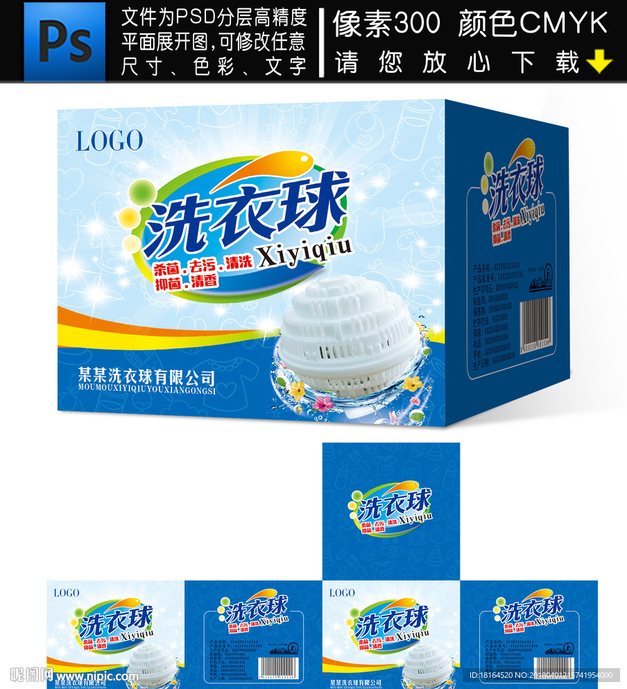 洗衣粉