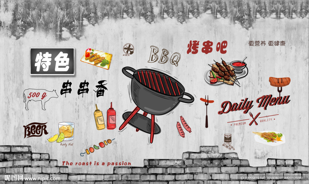 砖墙水泥墙火锅背景墙