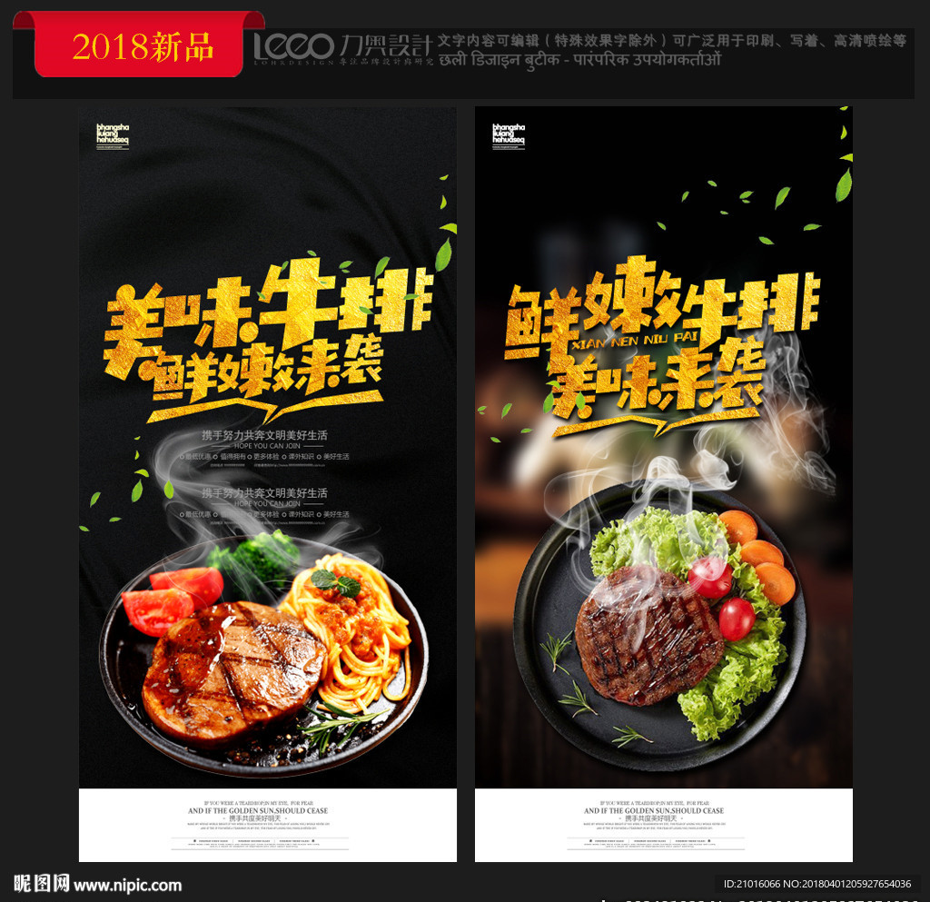 牛排