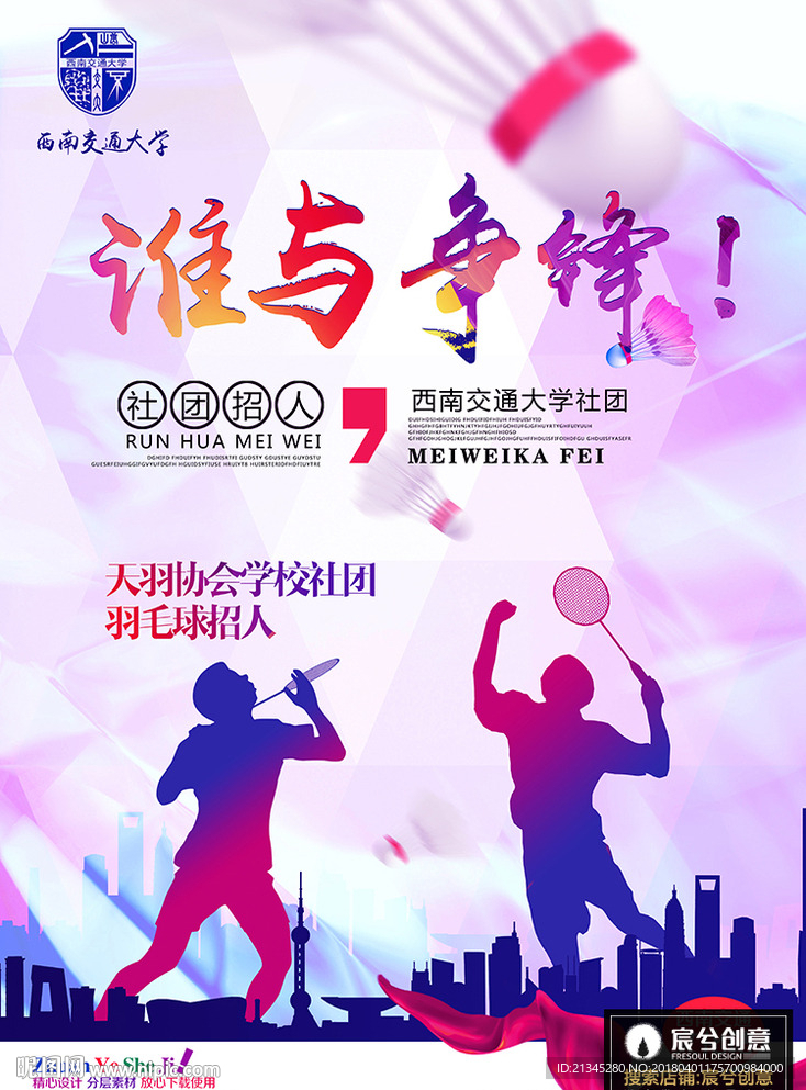 大学社团招新