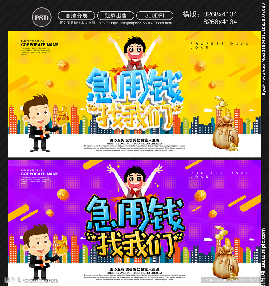 贷款