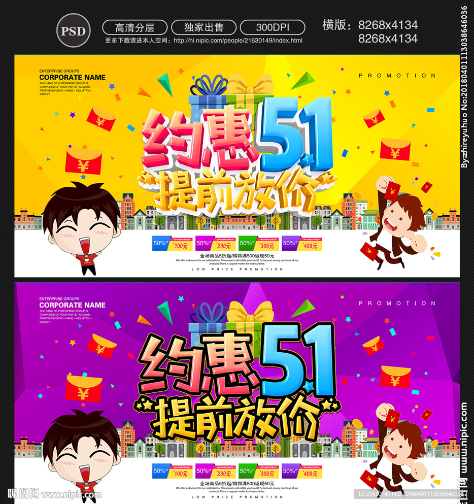 五一