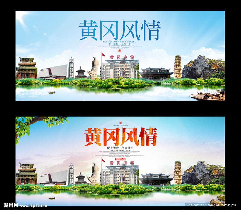 黄冈