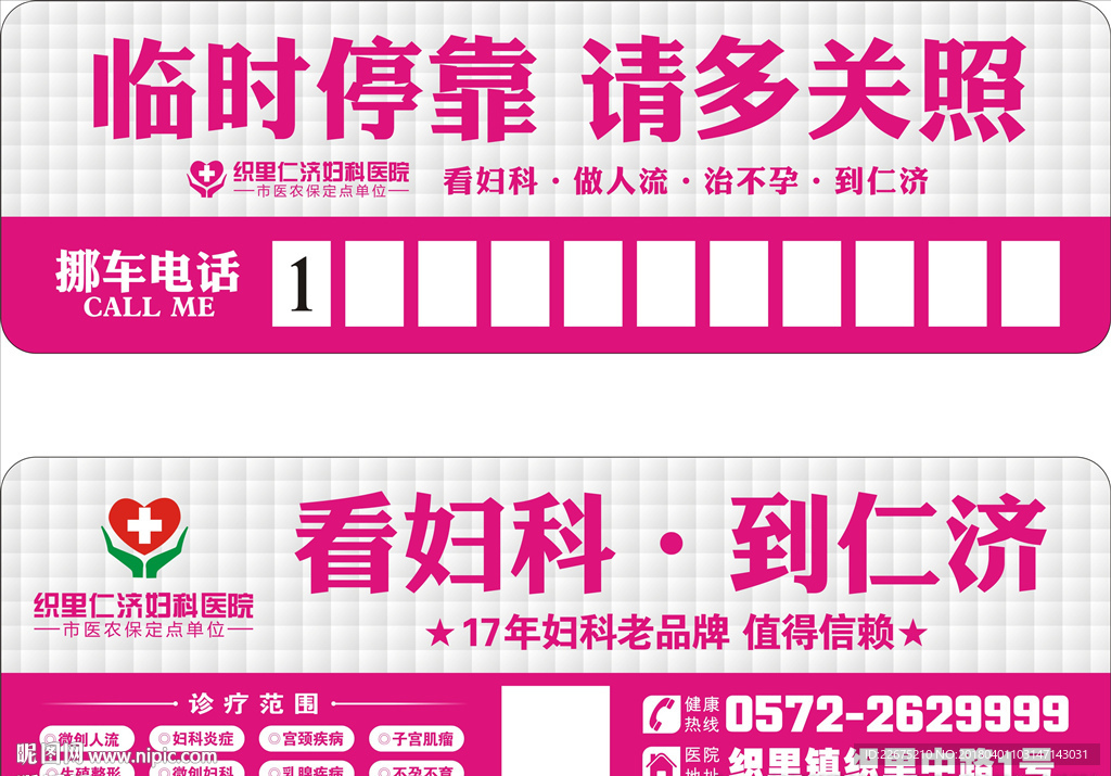 停车卡