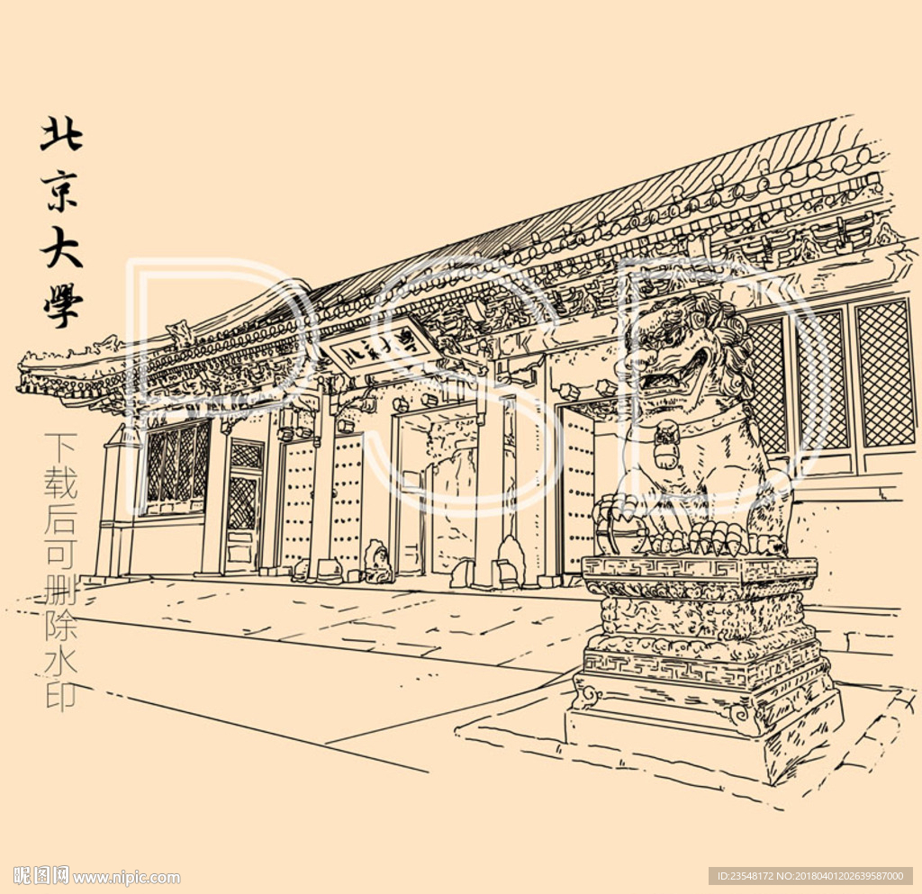 北京大学