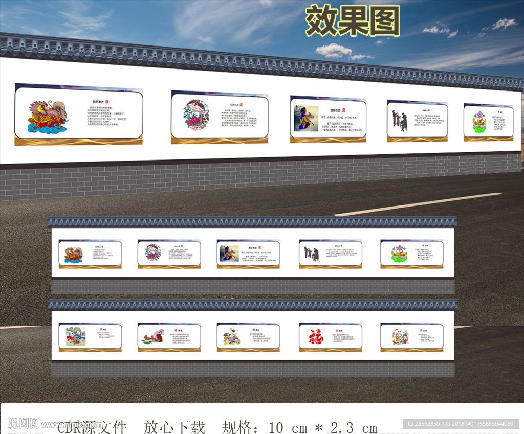 围档