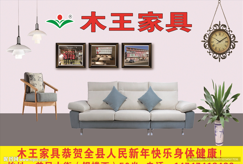 家具海报