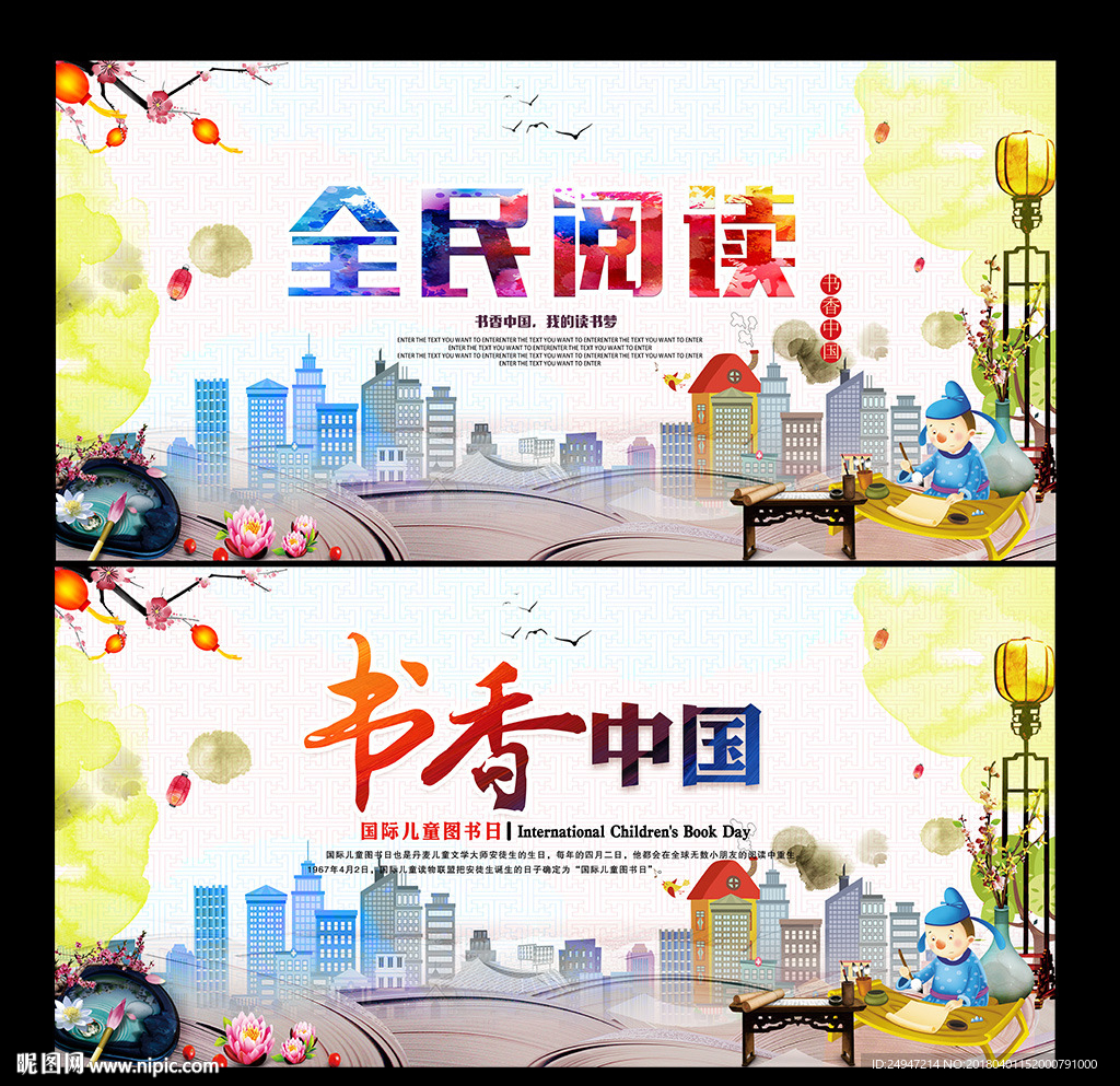 全面阅读