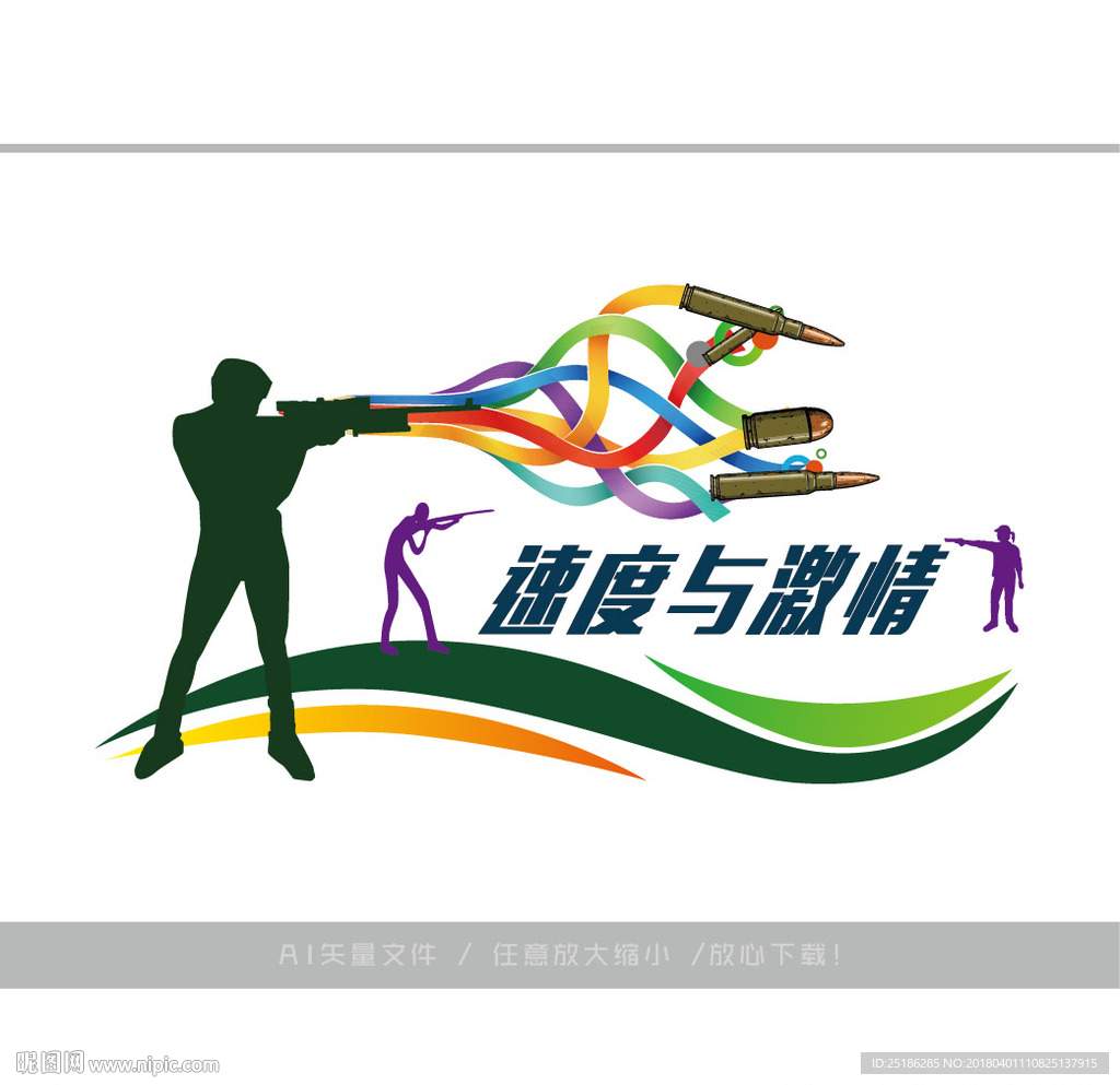 射击