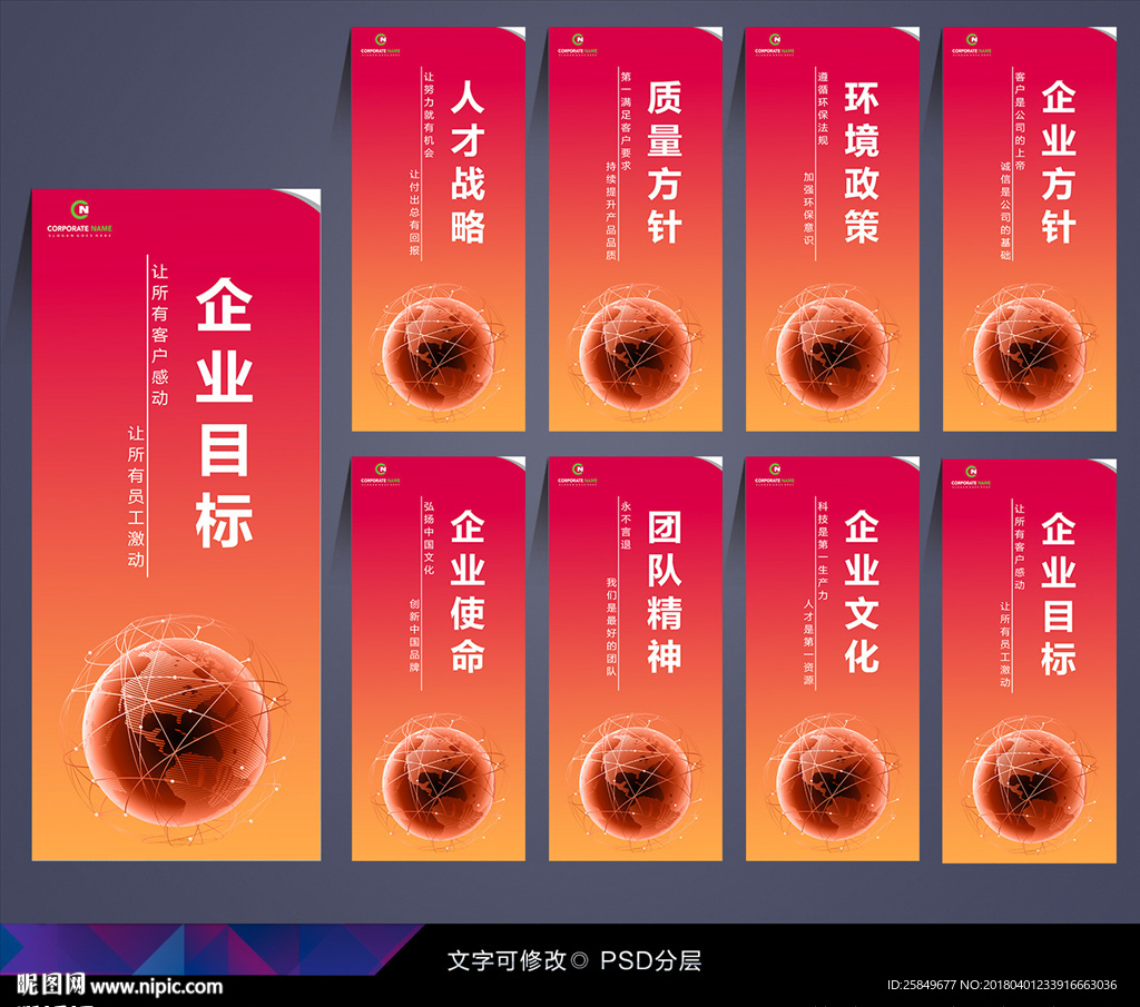 企业文化