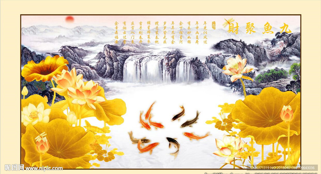九鱼聚财