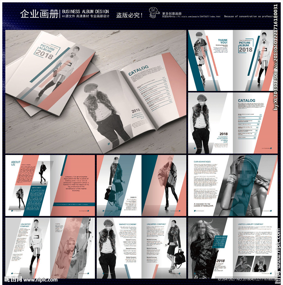 女装产品画册封面内页