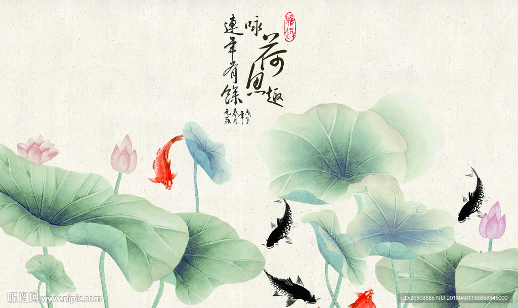 荷花九鱼图中式背景墙