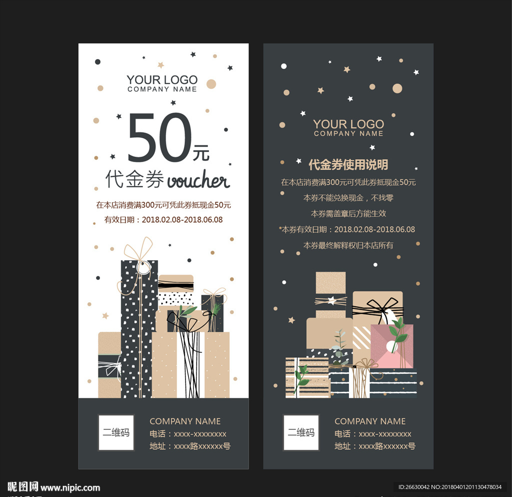代金券