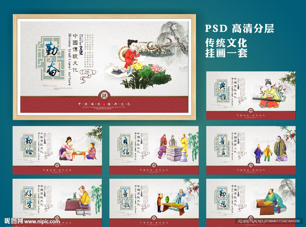 传统文化