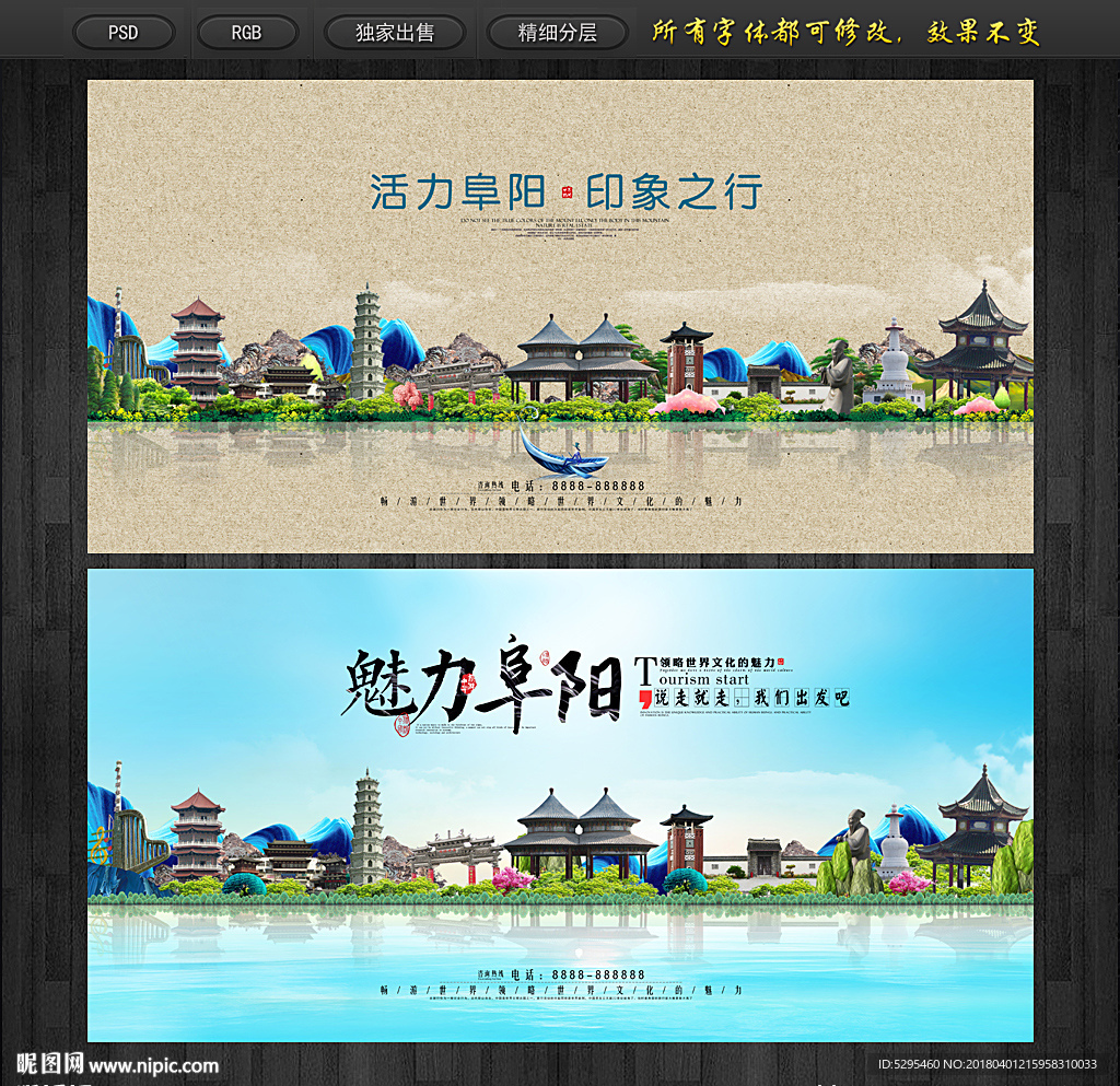 阜阳