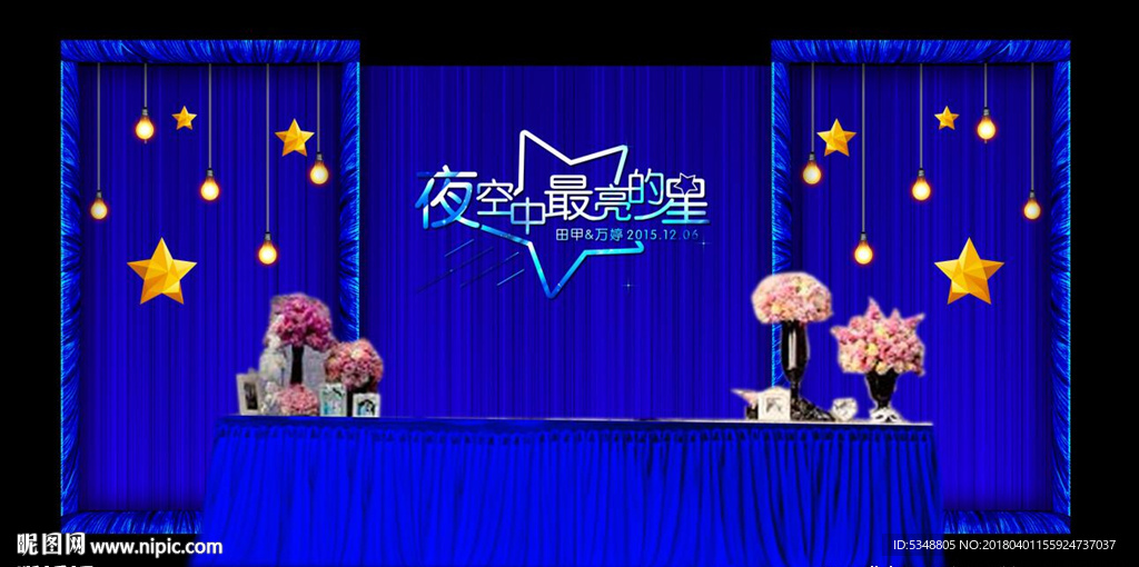 婚礼活动接待区