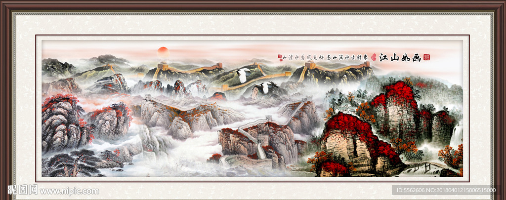 长城