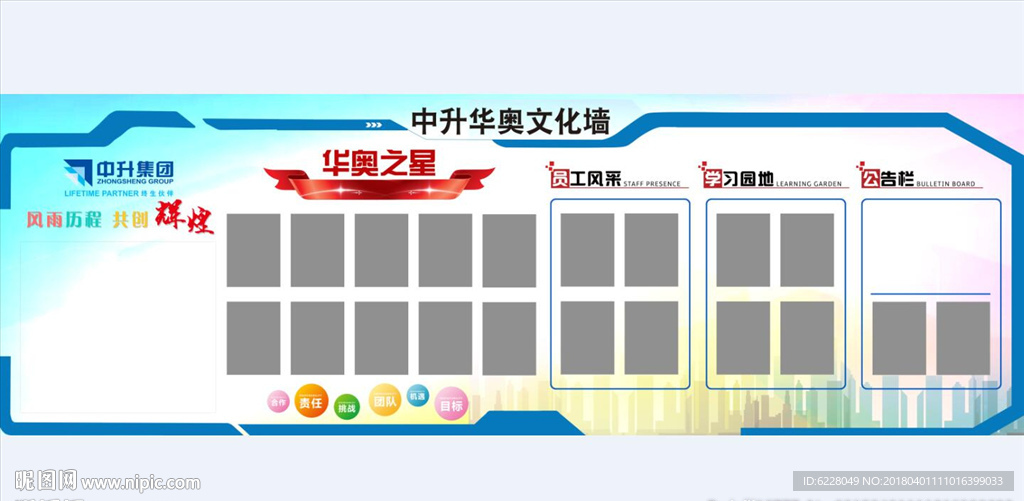 企业文化