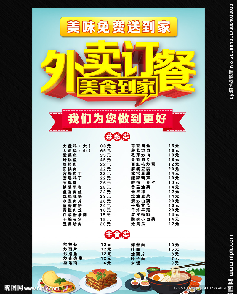 外卖