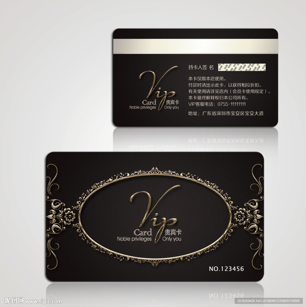 VIP卡
