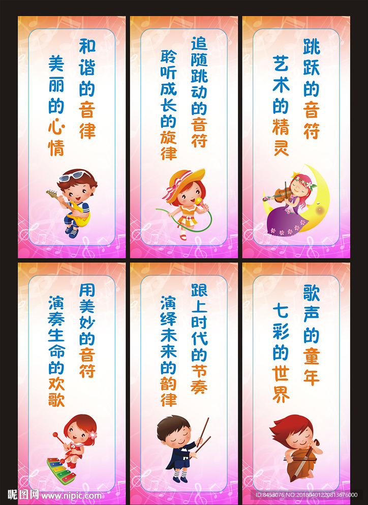 音乐室文化标语