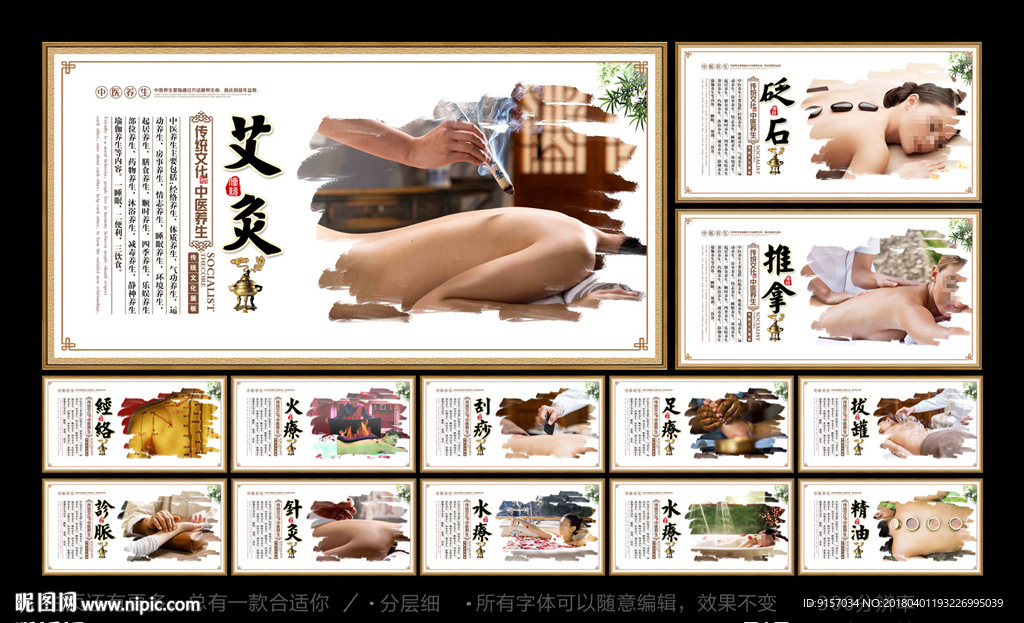 养生会所