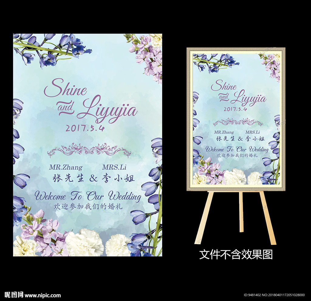 蓝紫花卉婚礼迎宾水牌设计