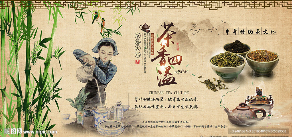 中式茶文化装饰画背景墙