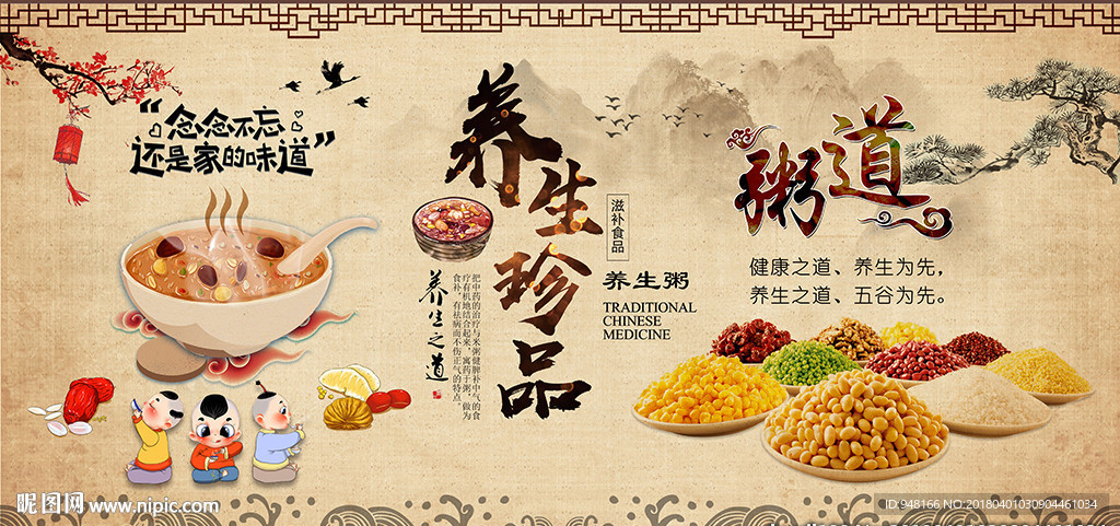 手绘养生粥装饰画背景墙