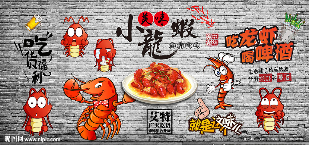 手绘小龙虾装饰画背景墙