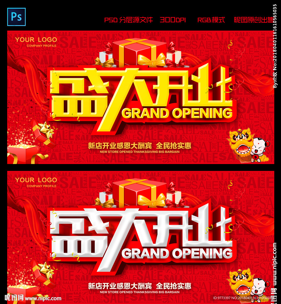 开业
