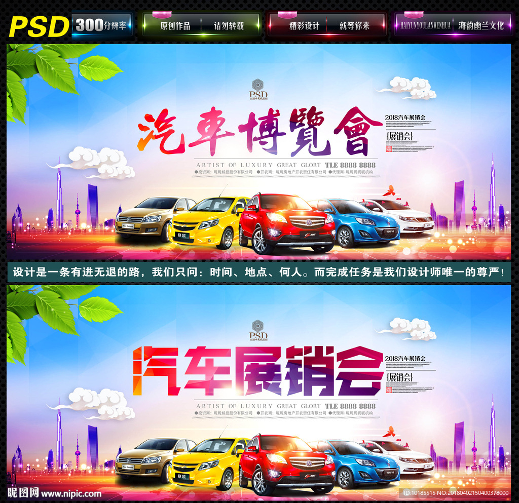 车展