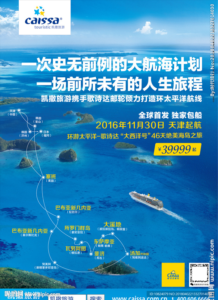 环太平洋-竖版单页