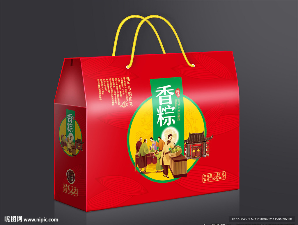粽子包装平面图