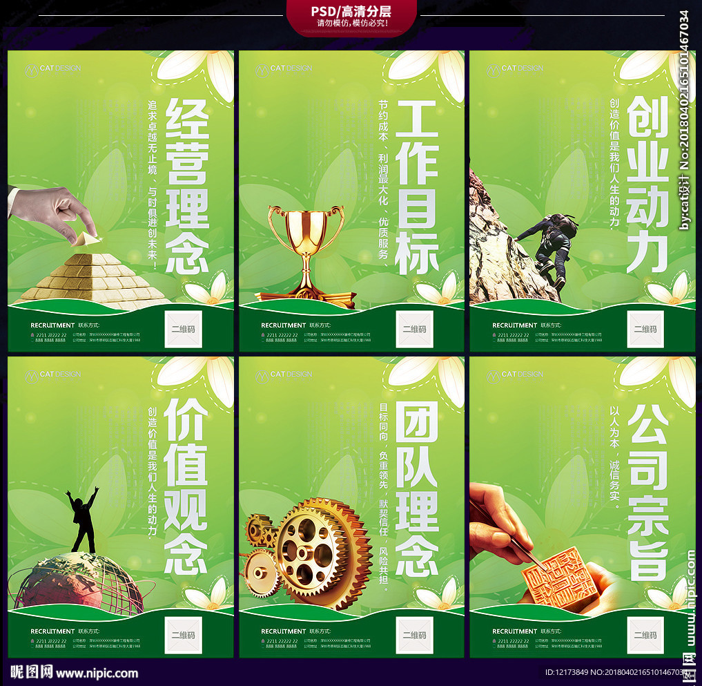 企业理念