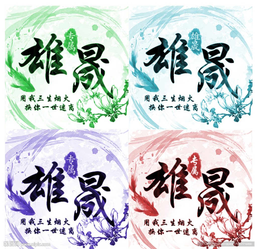 游戏头像