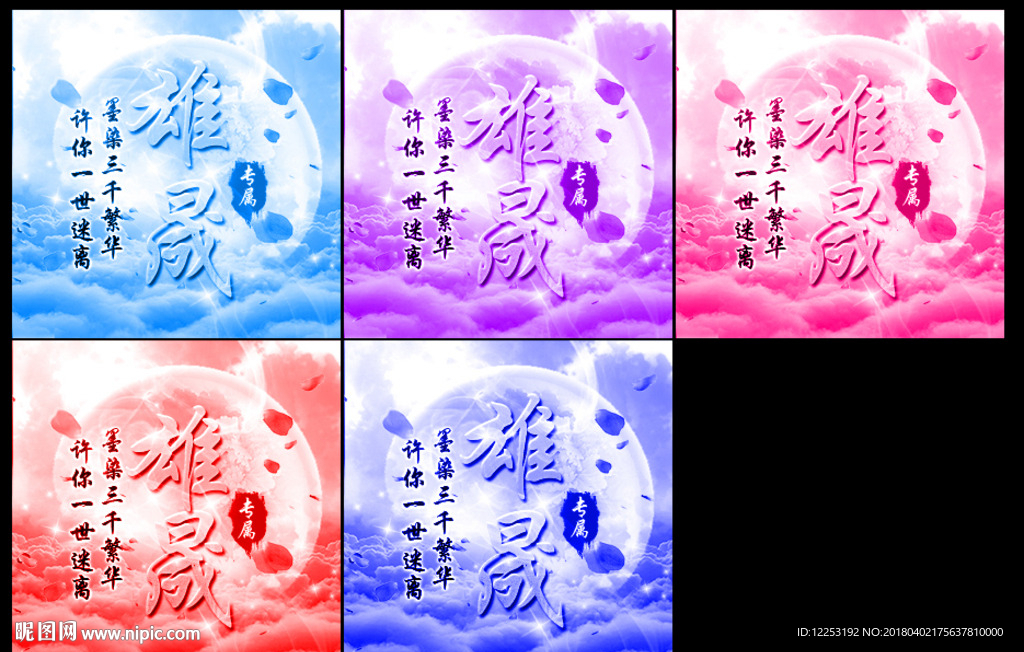 游戏头像