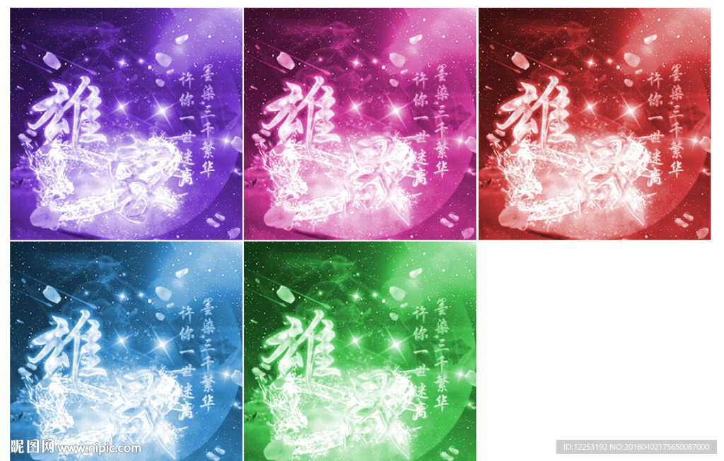 游戏头像