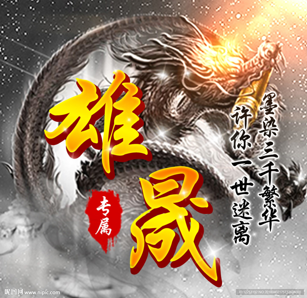 游戏头像