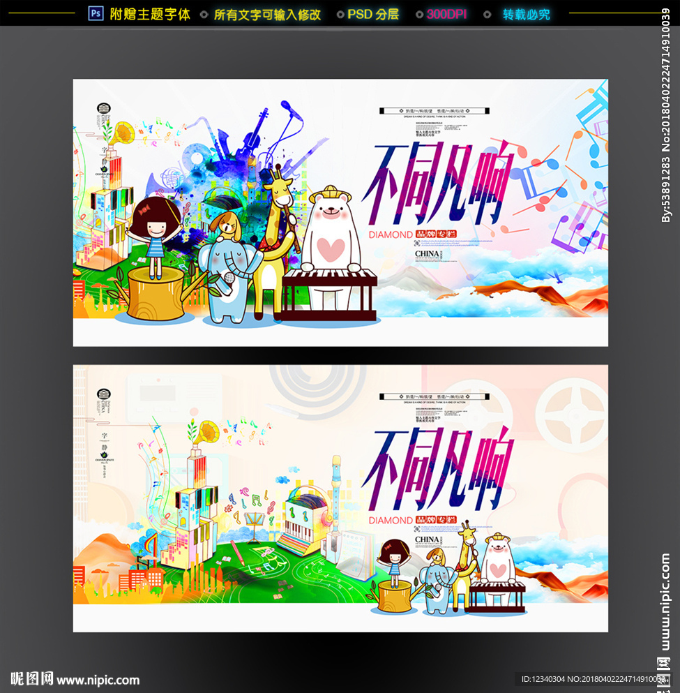 少儿音乐