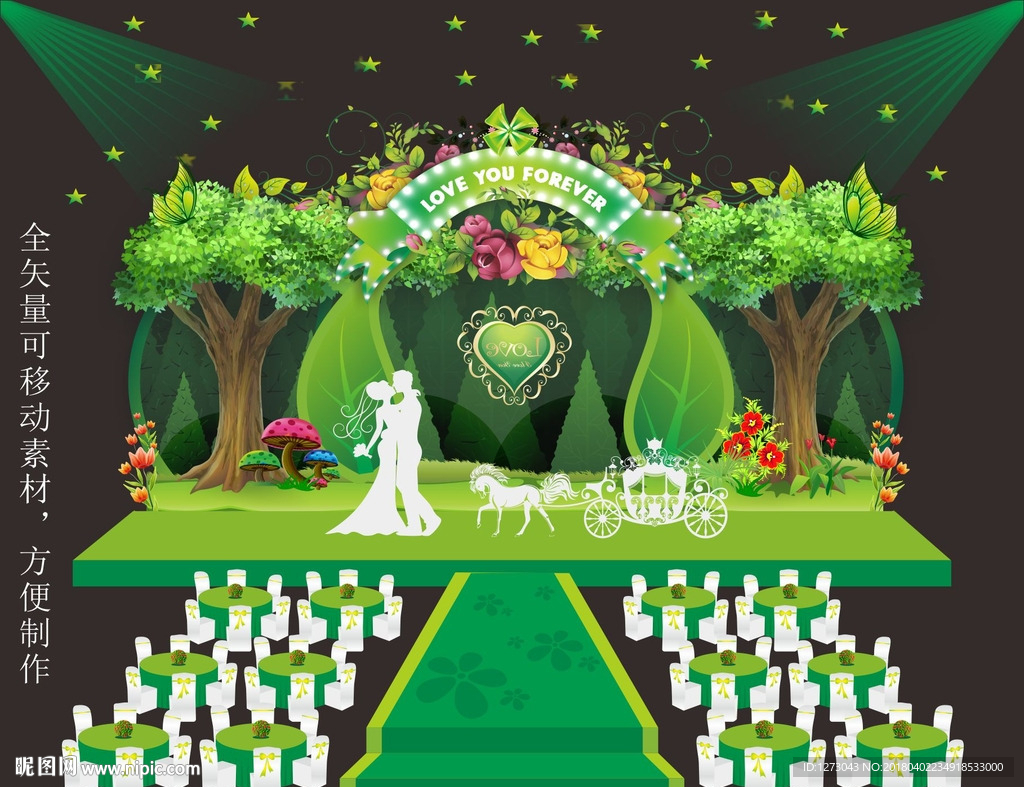 森林系绿色婚礼主题