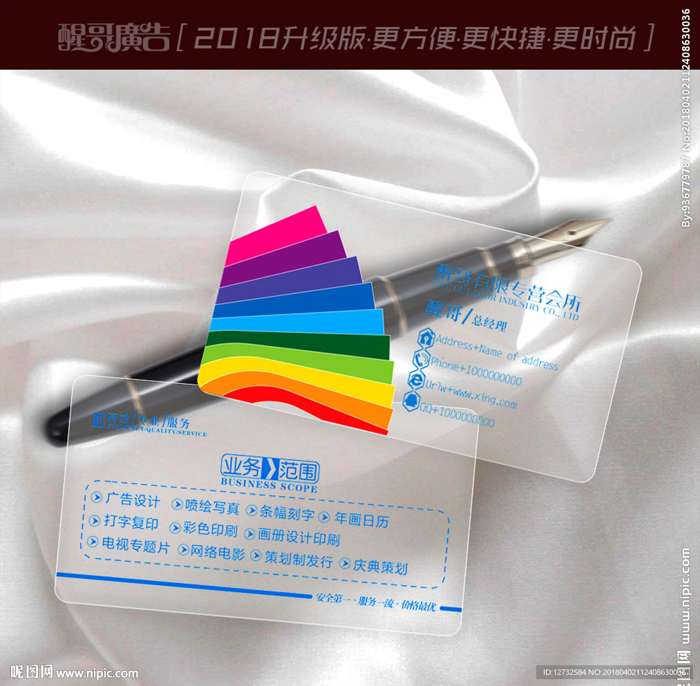 透明名片