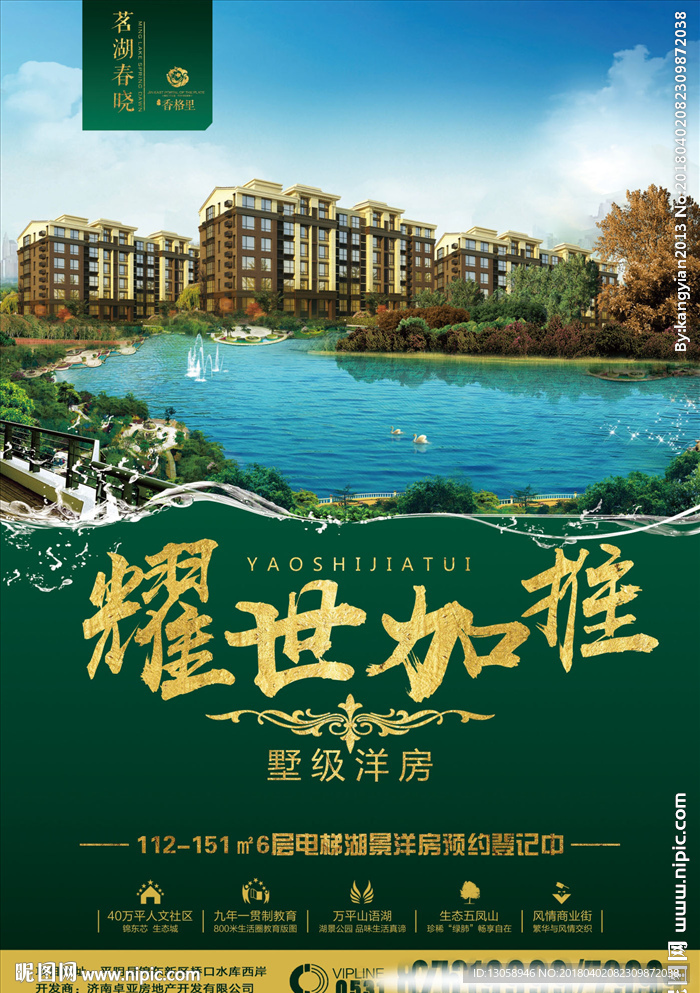 房产单页