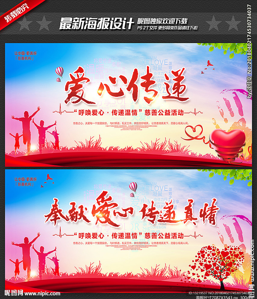 公益