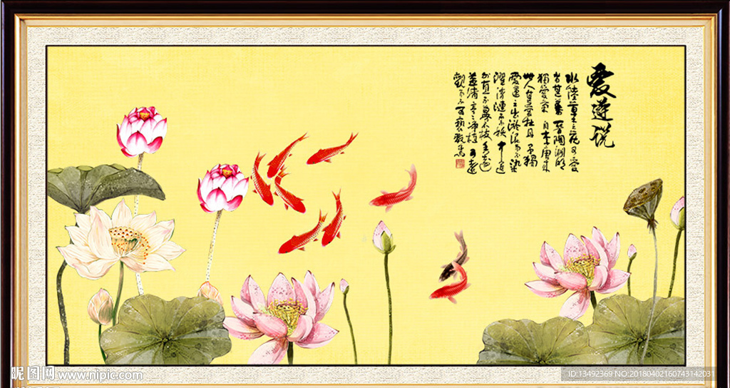 荷花