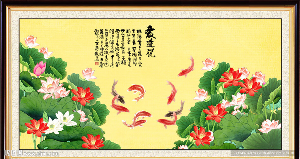 九鱼图