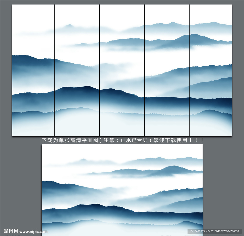 水墨山水