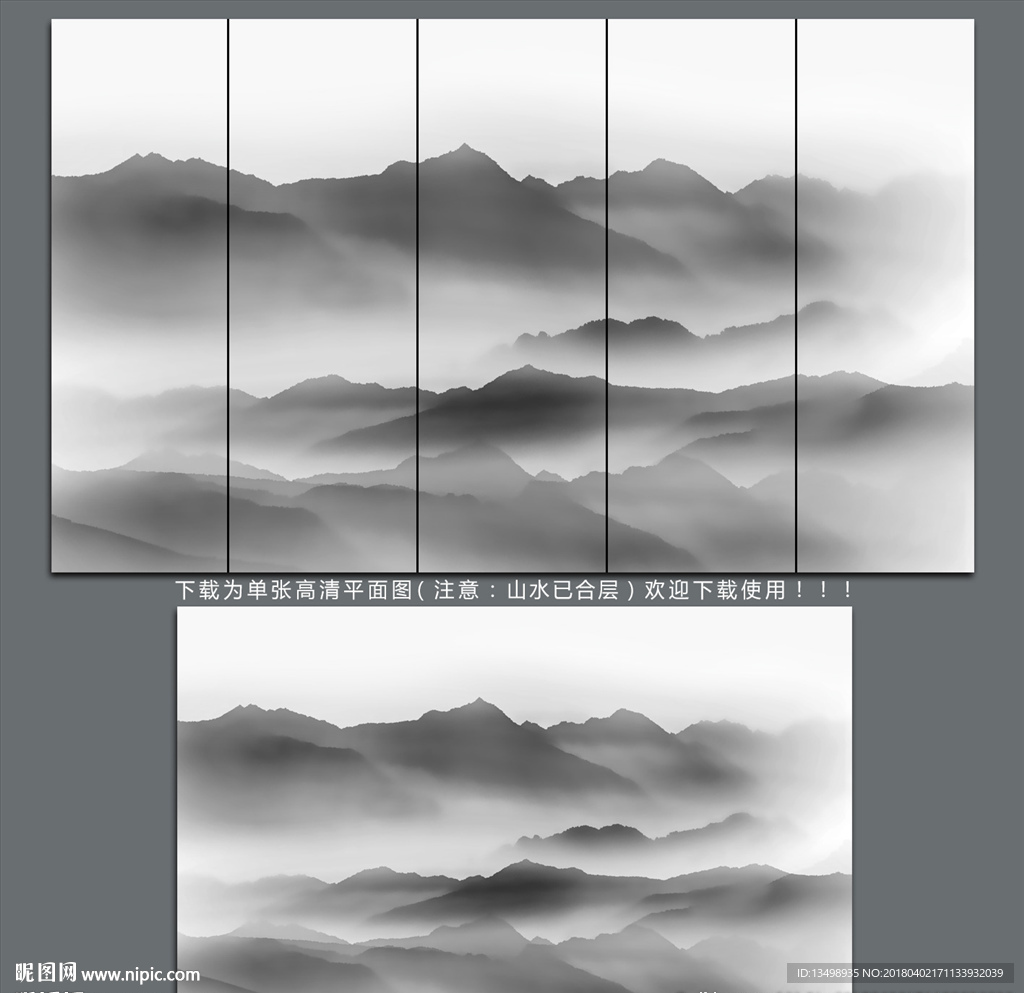 水墨画